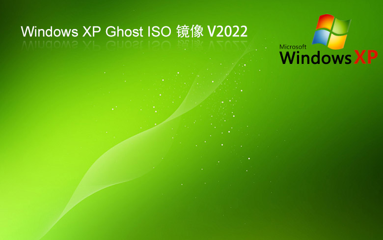 深度技術windowsXP 系統下載 ghost v2022.05 最新版下載